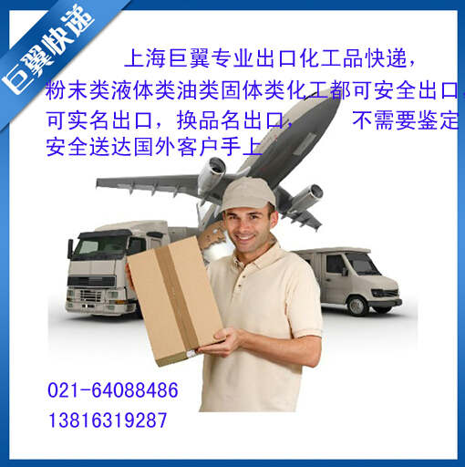 巨翼液體粉末國際貨運的優勢